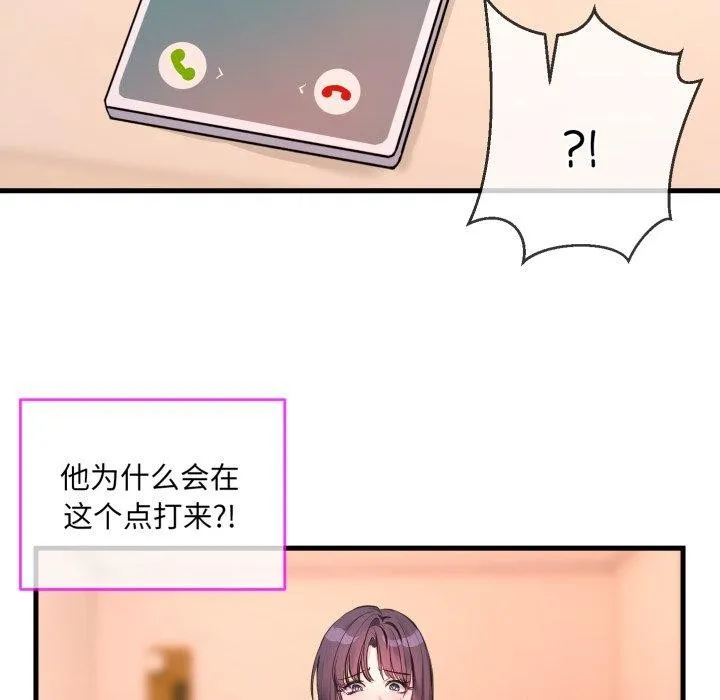 撕开冰山女神的面具 第6話 第17页