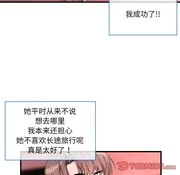 撕开冰山女神的面具 第6話 第38页