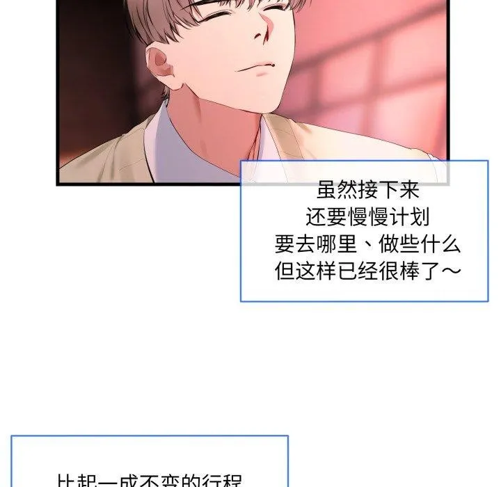 撕开冰山女神的面具 第6話 第39页