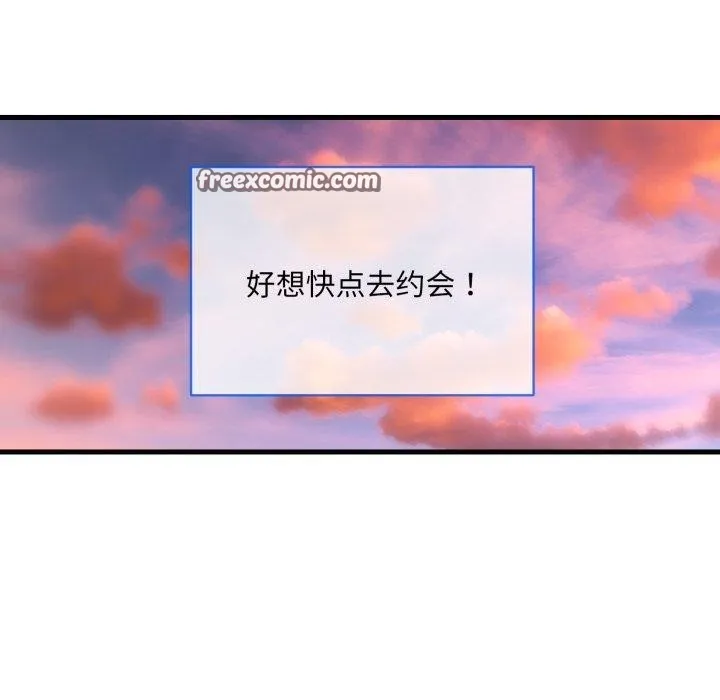 撕开冰山女神的面具 第6話 第48页