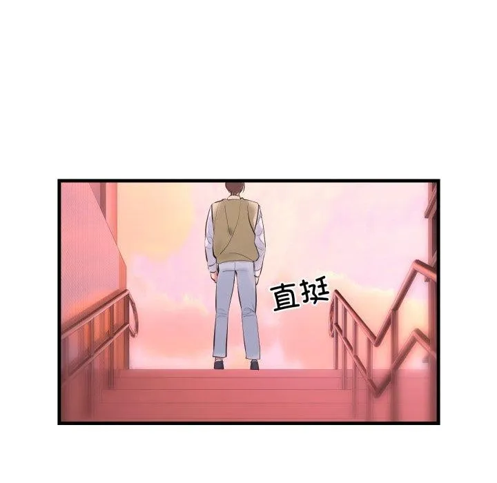 撕开冰山女神的面具 第6話 第36页