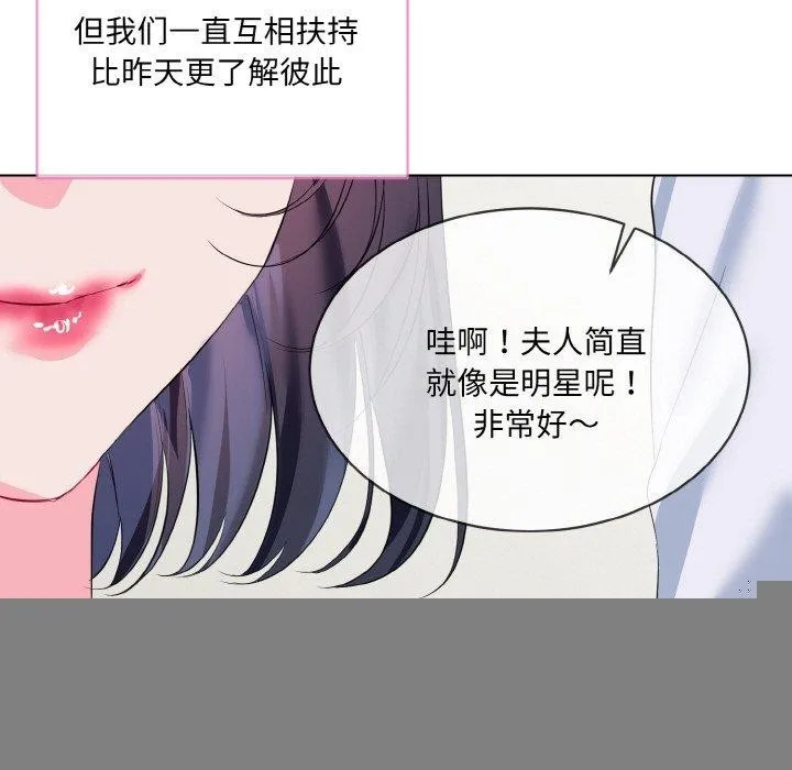 撕开冰山女神的面具 第20話 第100页