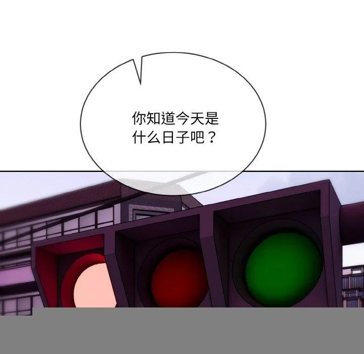 撕开冰山女神的面具 第20話 第27页