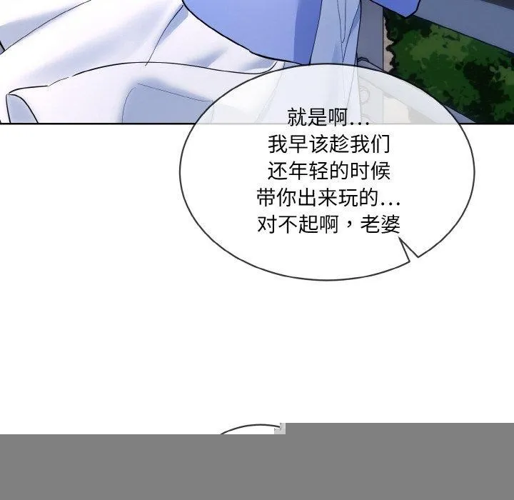 撕开冰山女神的面具 第20話 第14页