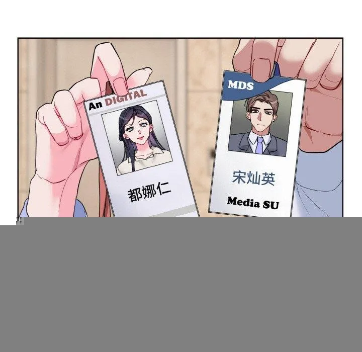 撕开冰山女神的面具 第20話 第7页
