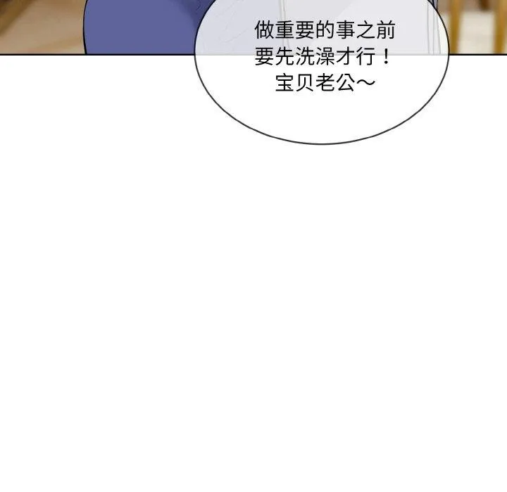 撕开冰山女神的面具 第20話 第46页