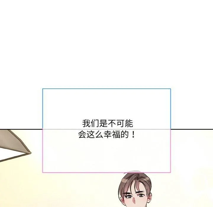 撕开冰山女神的面具 第20話 第107页