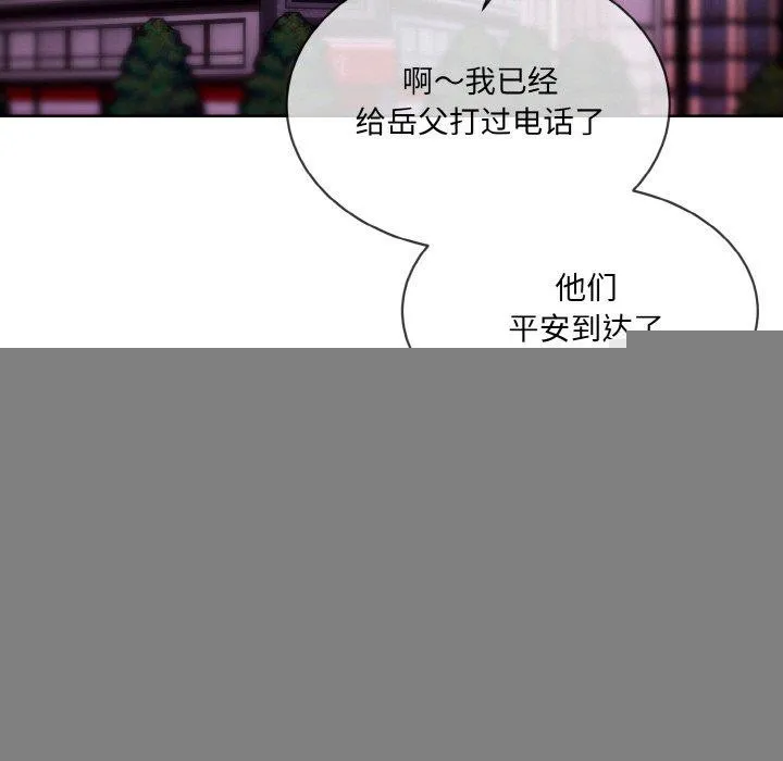 撕开冰山女神的面具 第20話 第28页