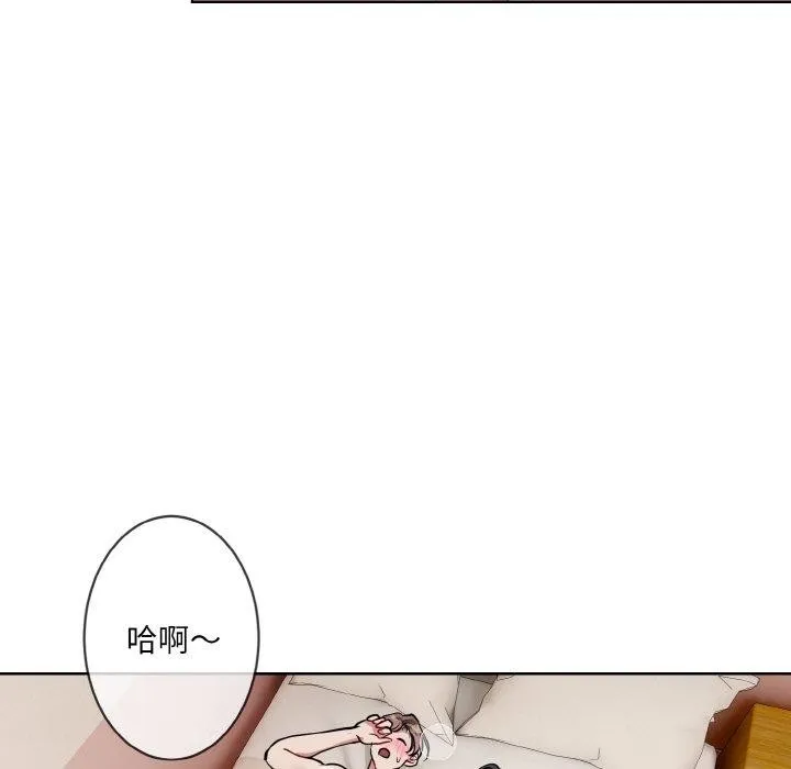 撕开冰山女神的面具 第20話 第72页