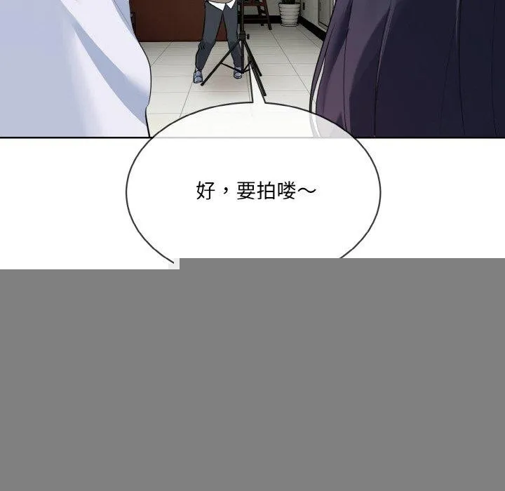 撕开冰山女神的面具 第20話 第105页