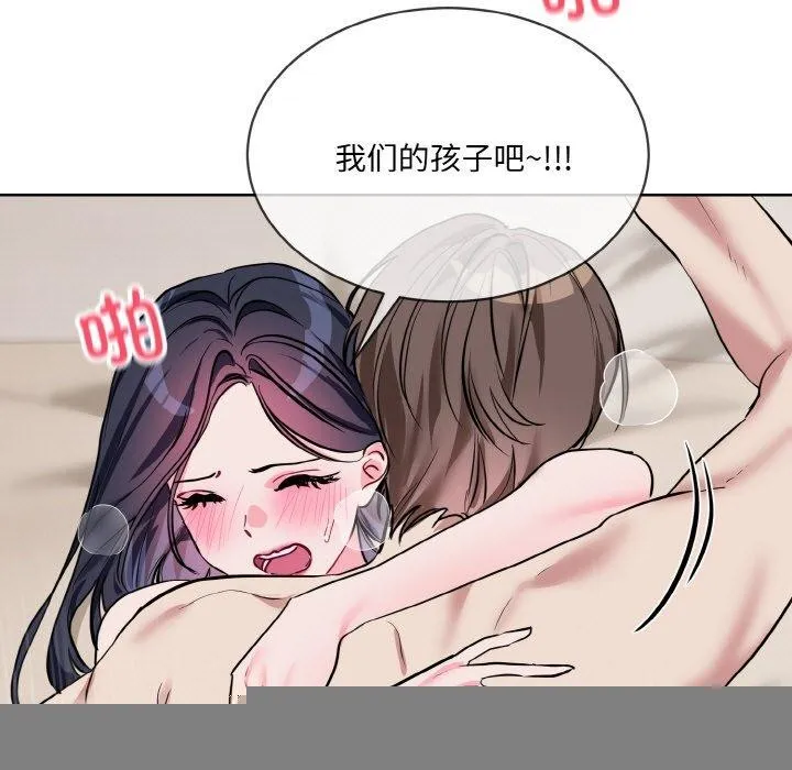 撕开冰山女神的面具 第20話 第68页
