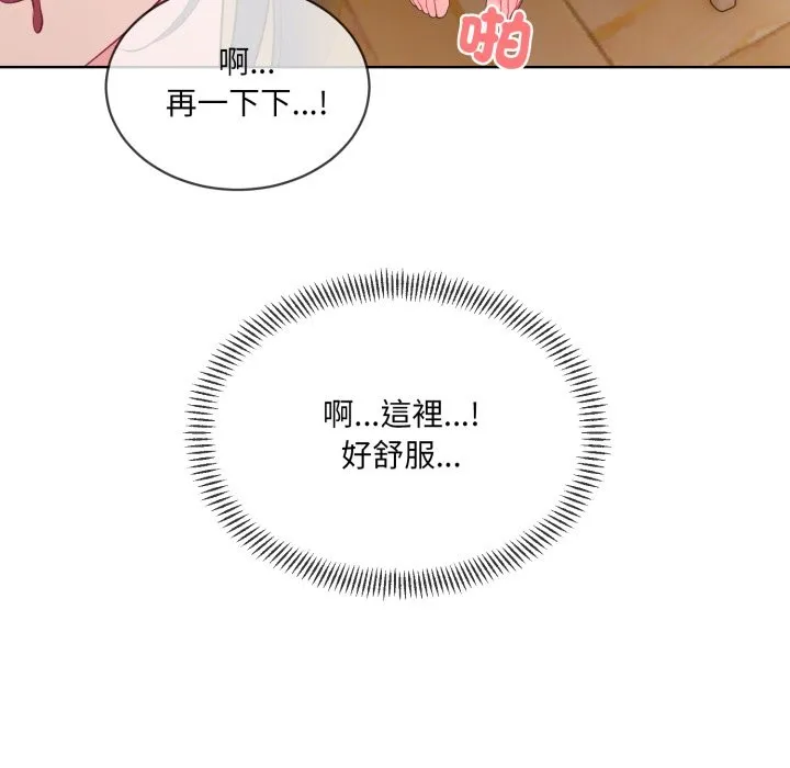 撕开冰山女神的面具 第2话 第52页