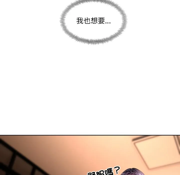 撕开冰山女神的面具 第2话 第60页