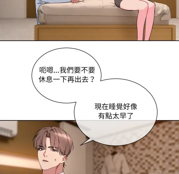 撕开冰山女神的面具 第2话 第88页