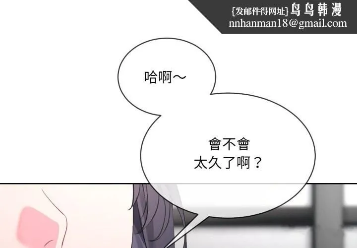 撕开冰山女神的面具 第2话 第1页