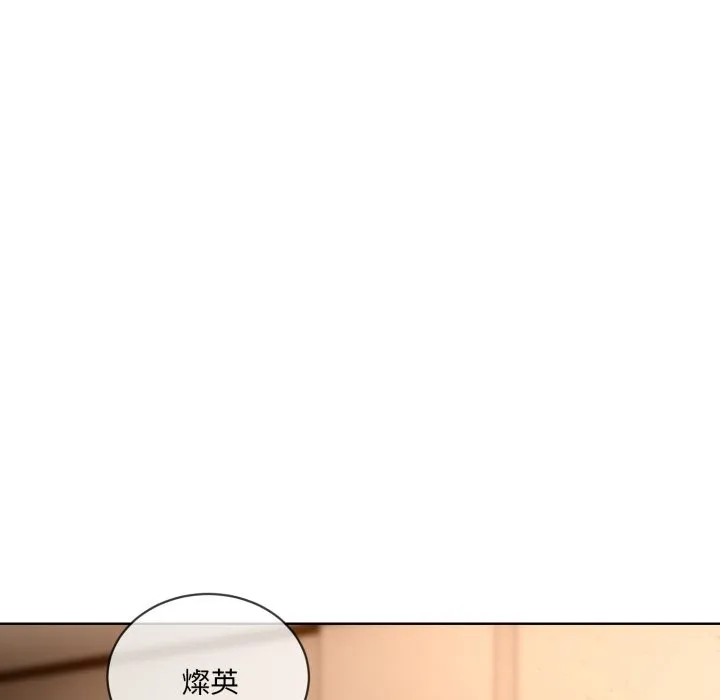 撕开冰山女神的面具 第2话 第93页