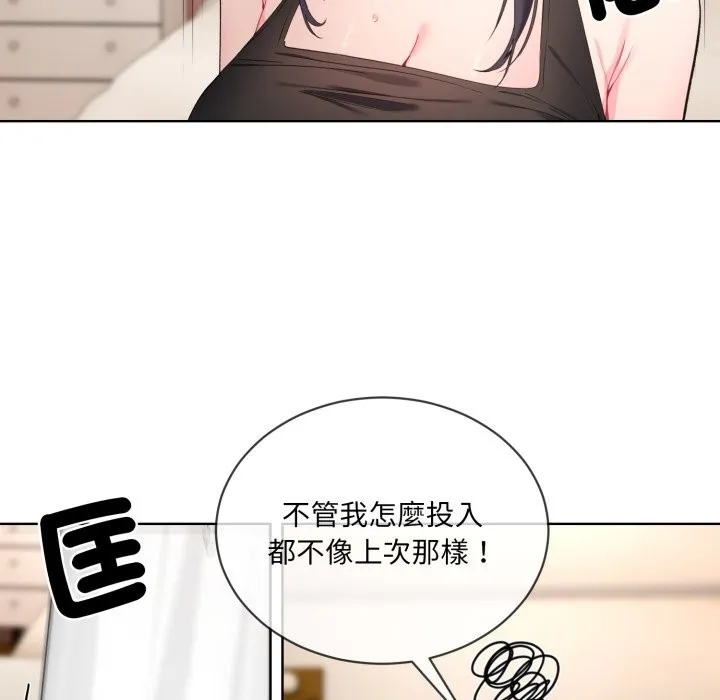 撕开冰山女神的面具 第2话 第55页