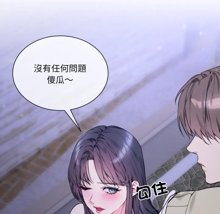 撕开冰山女神的面具 第2话 第40页