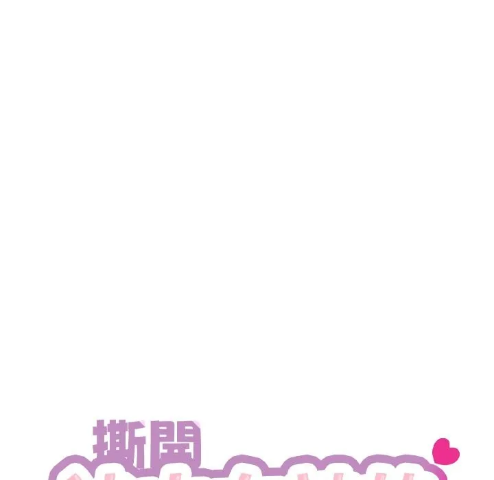 撕开冰山女神的面具 第2话 第6页
