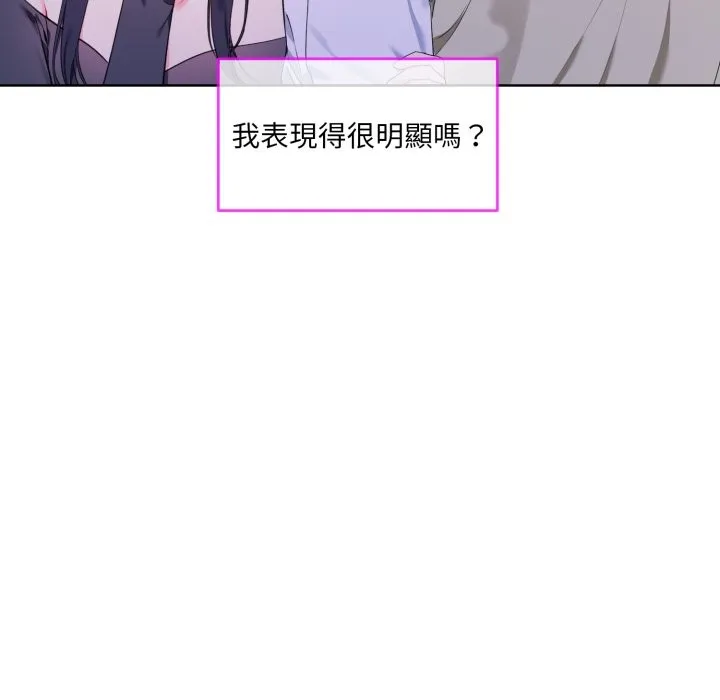 撕开冰山女神的面具 第2话 第47页