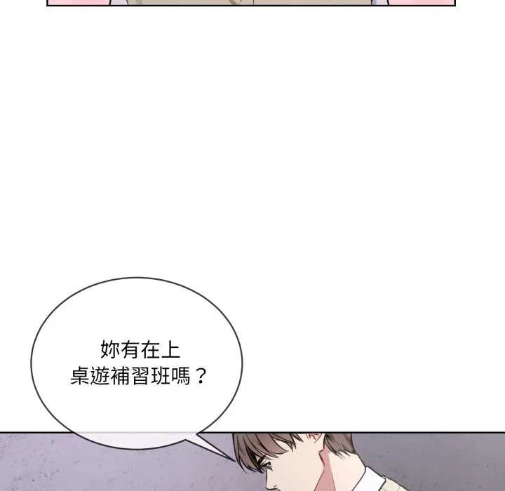 撕开冰山女神的面具 第2话 第24页