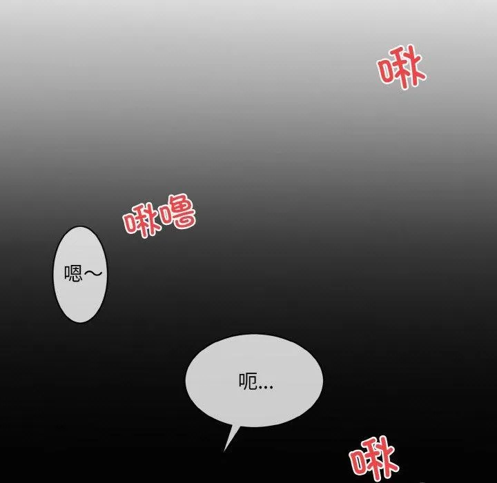 撕开冰山女神的面具 第16話 第53页