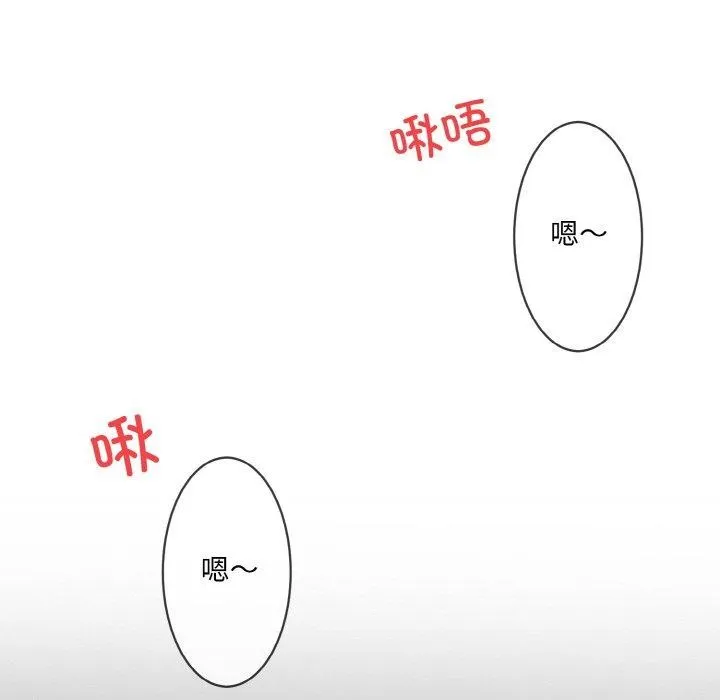 撕开冰山女神的面具 第16話 第52页
