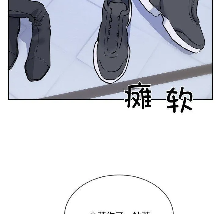 撕开冰山女神的面具 第16話 第30页