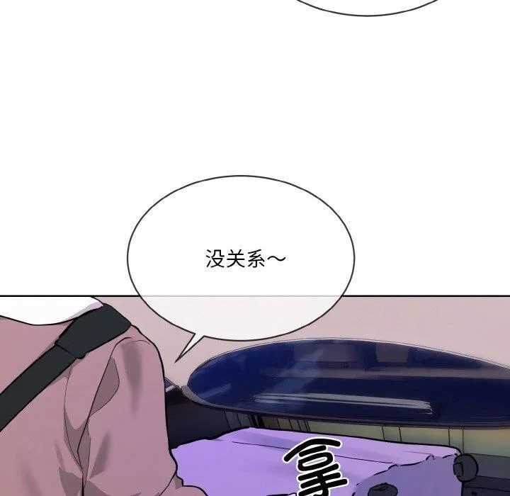 撕开冰山女神的面具 第16話 第23页