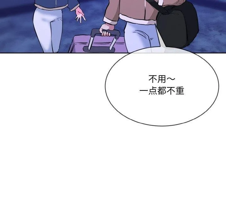 撕开冰山女神的面具 第16話 第28页