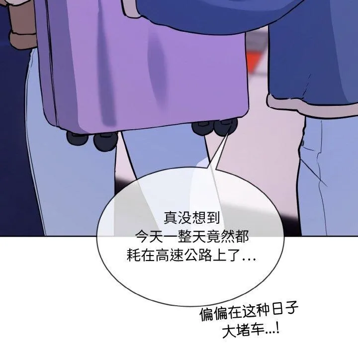 撕开冰山女神的面具 第16話 第26页