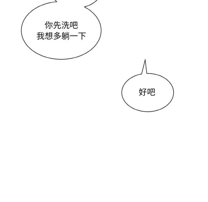 撕开冰山女神的面具 第16話 第34页