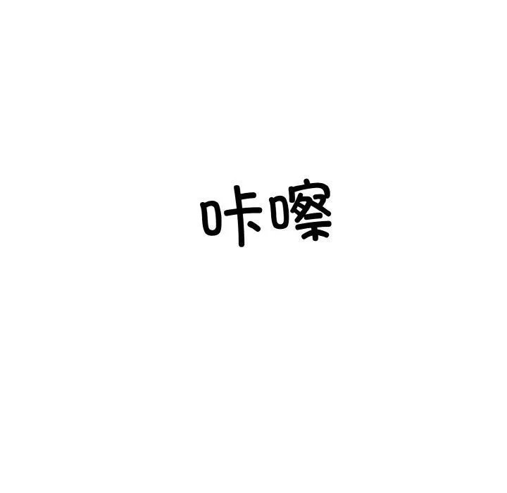 撕开冰山女神的面具 第16話 第102页