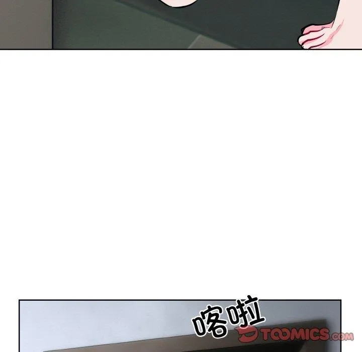 撕开冰山女神的面具 第16話 第39页