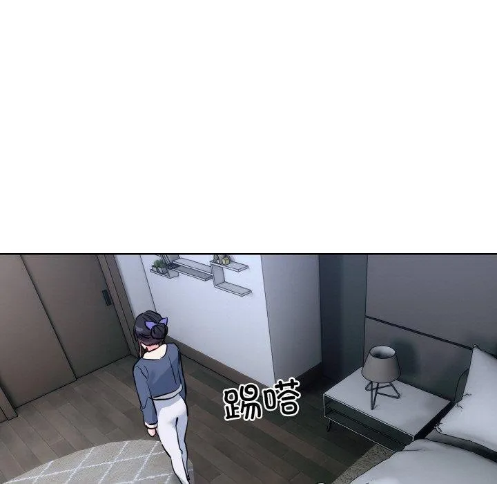 撕开冰山女神的面具 第16話 第35页