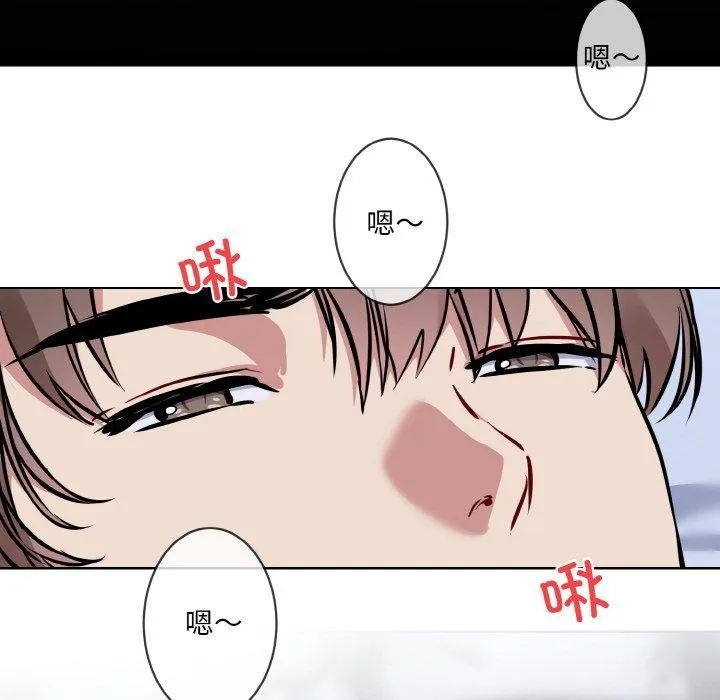 撕开冰山女神的面具 第16話 第54页