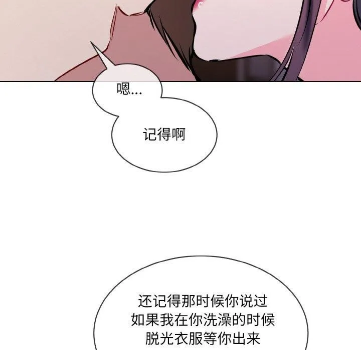 撕开冰山女神的面具 第16話 第124页