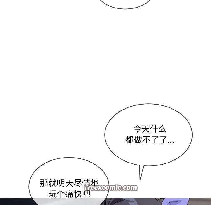 撕开冰山女神的面具 第16話 第32页