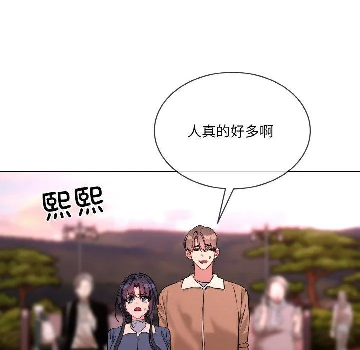 撕开冰山女神的面具 第16話 第89页