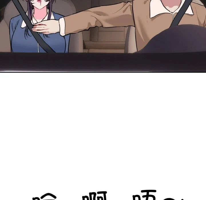 撕开冰山女神的面具 第16話 第18页