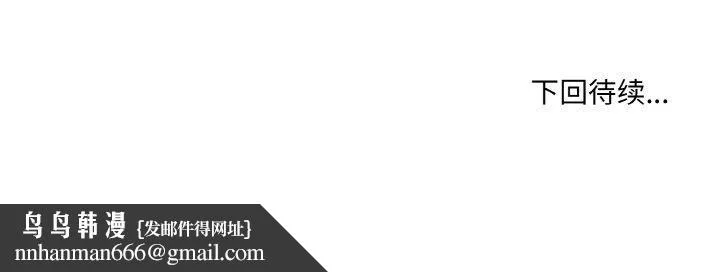 撕开冰山女神的面具 第16話 第133页