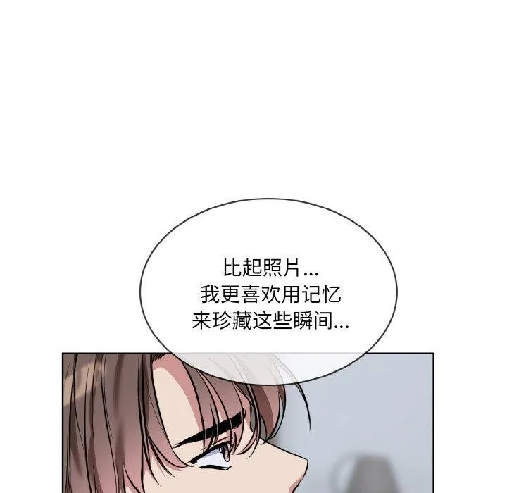 撕开冰山女神的面具 第16話 第106页