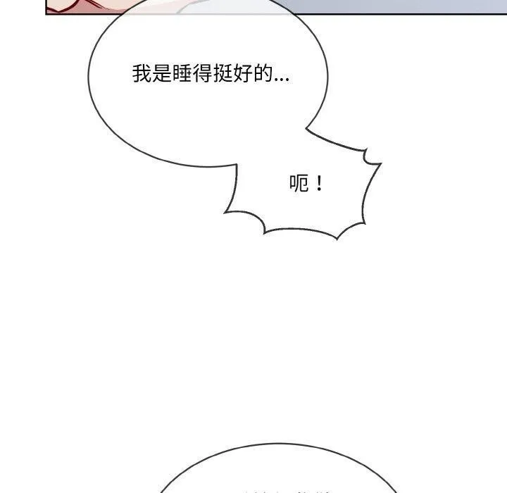 撕开冰山女神的面具 第16話 第60页