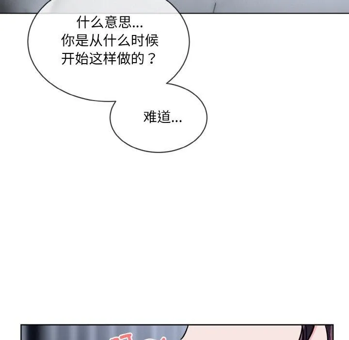 撕开冰山女神的面具 第16話 第62页