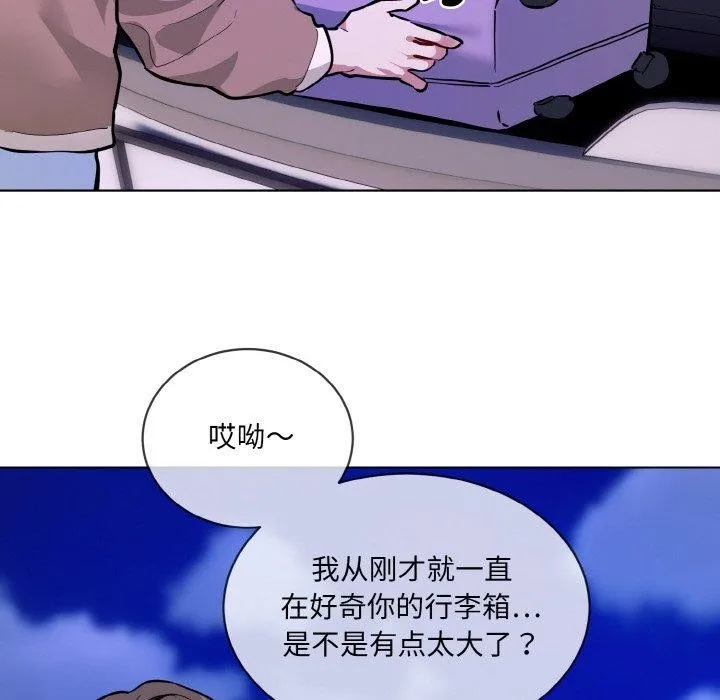 撕开冰山女神的面具 第16話 第24页