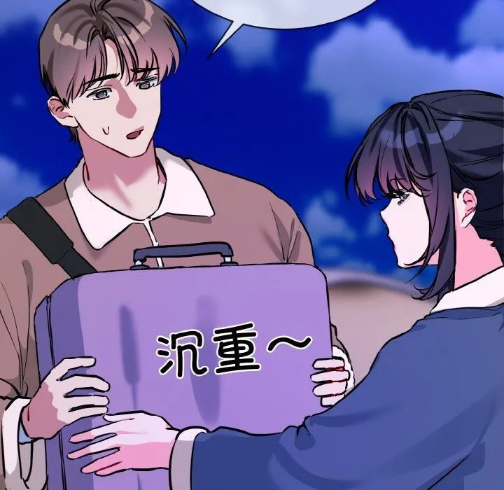 撕开冰山女神的面具 第16話 第25页