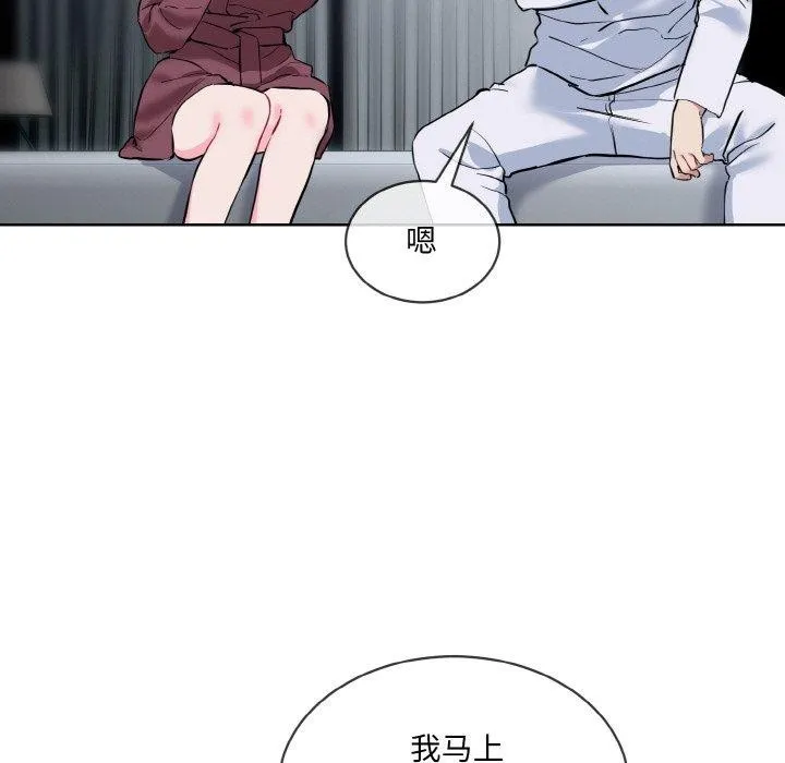 撕开冰山女神的面具 第16話 第109页