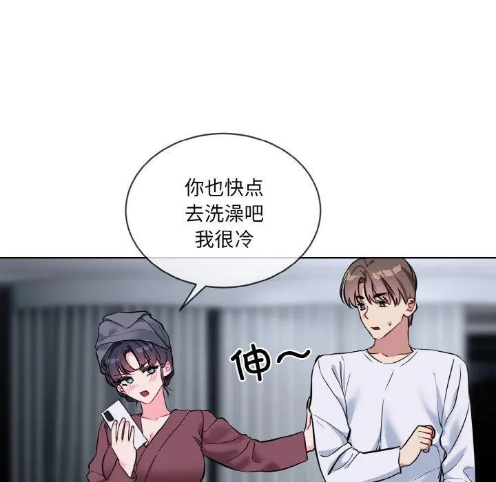 撕开冰山女神的面具 第16話 第108页