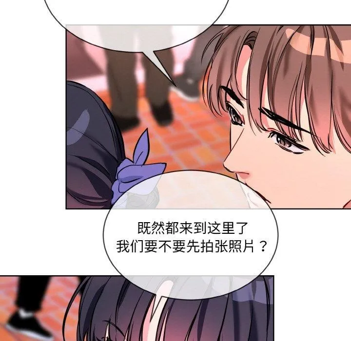 撕开冰山女神的面具 第16話 第91页