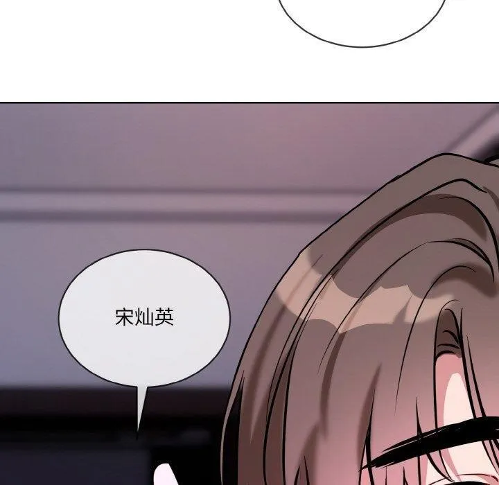 撕开冰山女神的面具 第16話 第120页